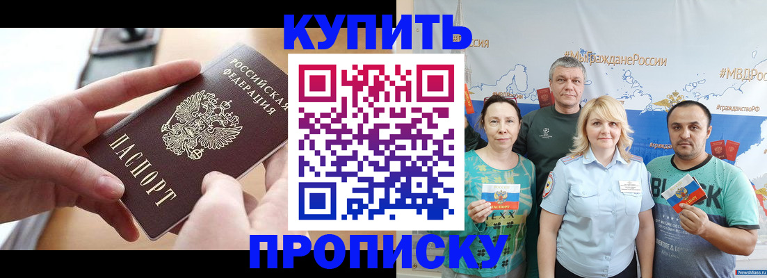 временная регистрация в квартире в Янауле