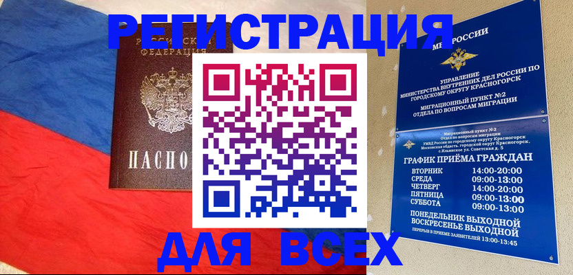 регистрация в Янауле