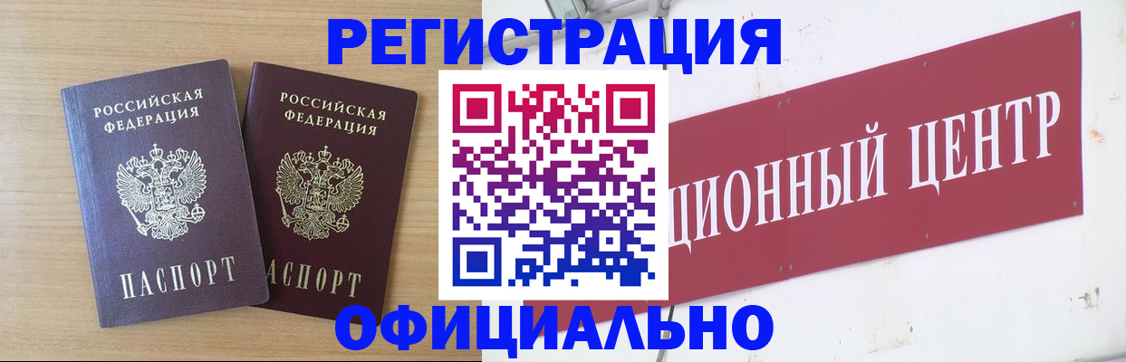прописка для военкомата в Янауле